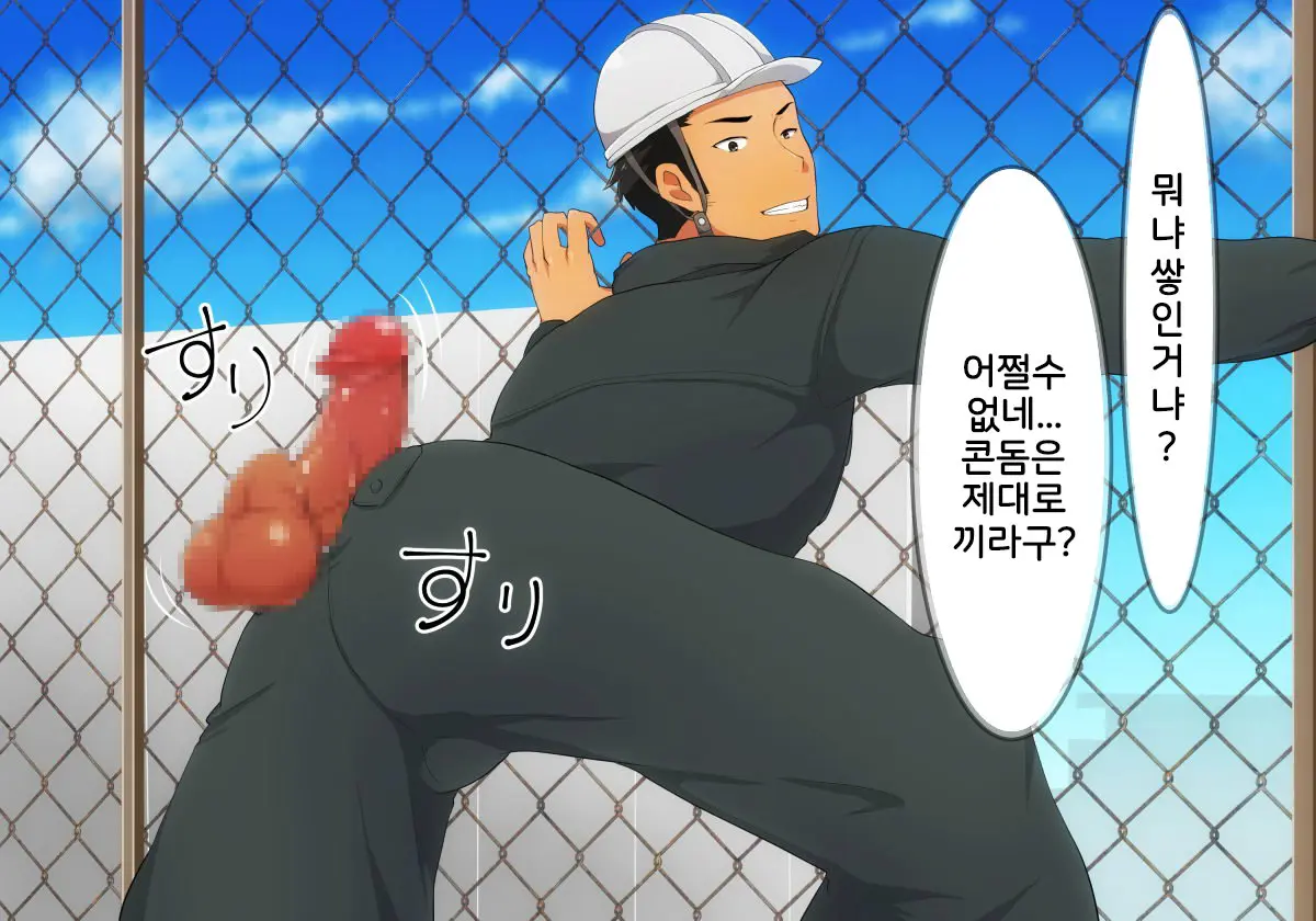 Hataraku Onii-San!! | 일하는 형님들!!